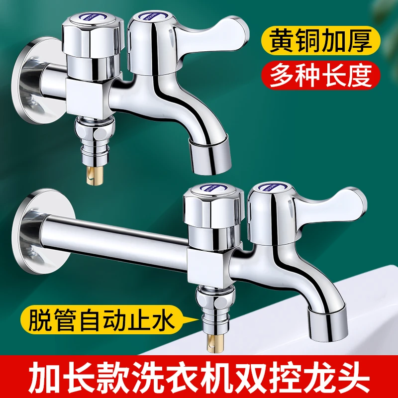 洗衣机水龙头加长一分二接头专用一进二出两用三通家用多功能双出