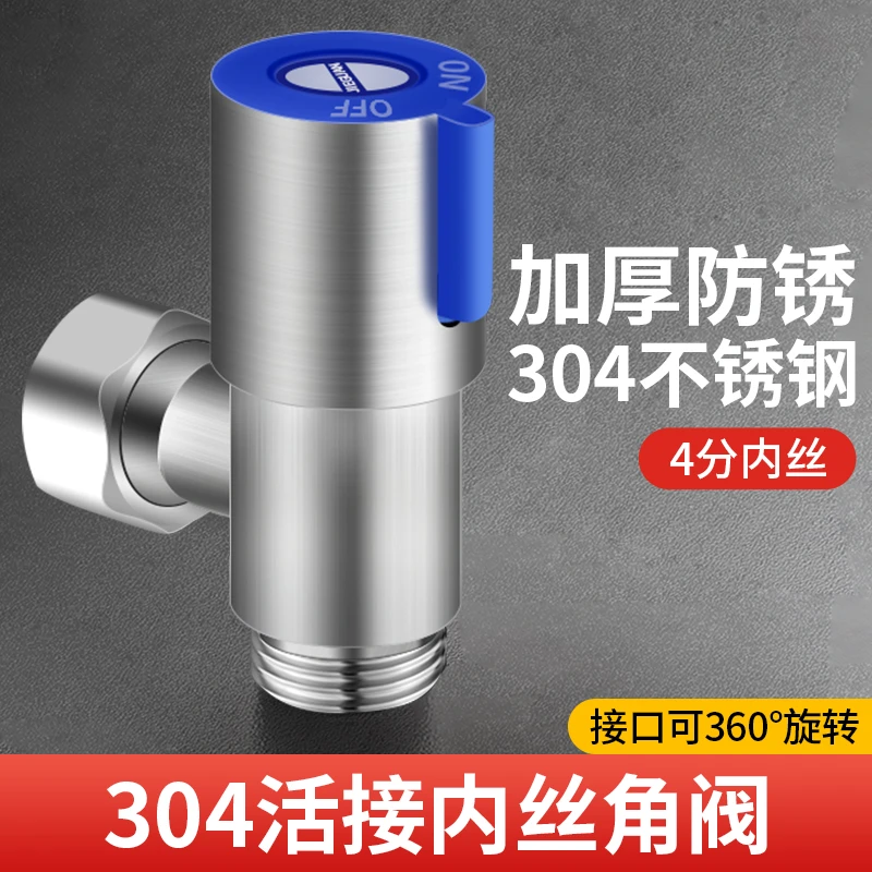 304不锈钢4分冷热内外丝三角阀直通阀马桶进水阀通用水龙头开关