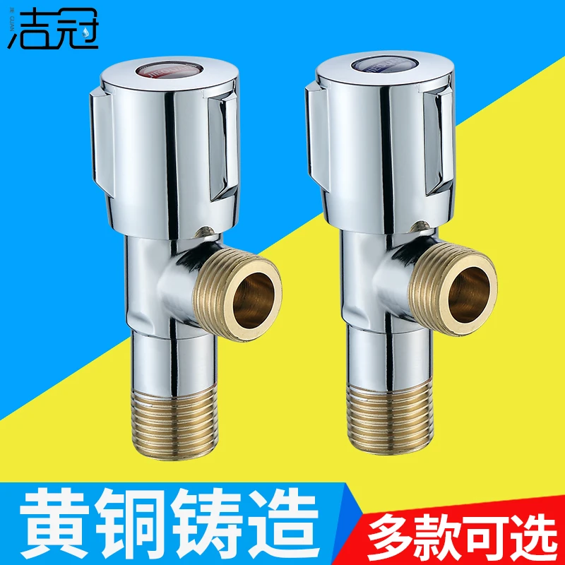 耐用黄铜冷热水阀门热水器开关家用止水阀八字阀304不锈钢三角阀