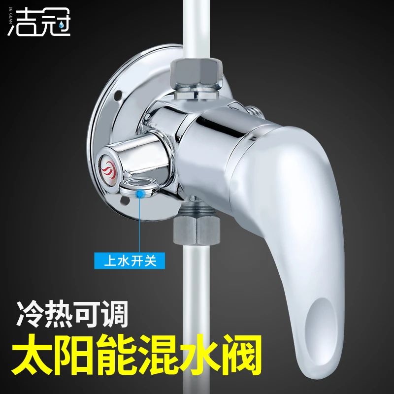 太阳能混水阀带上水家用强劲热水器混合阀淋浴龙头通用开关门功能
