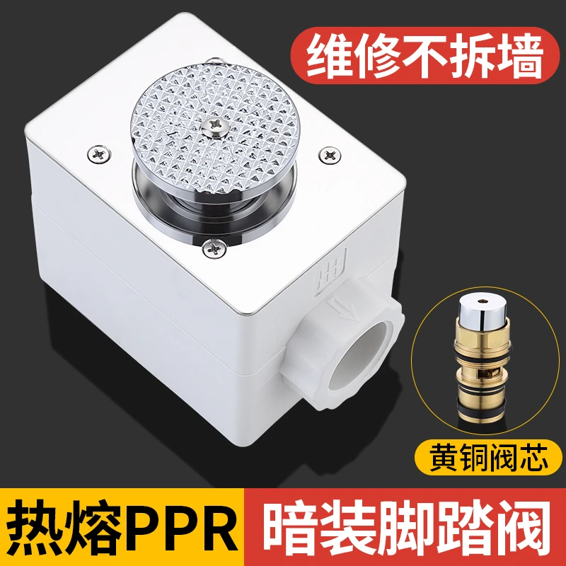 脚踏式冲水阀暗装卫生间厕所大便池蹲便器脚踩延时冲洗阀强劲耐用