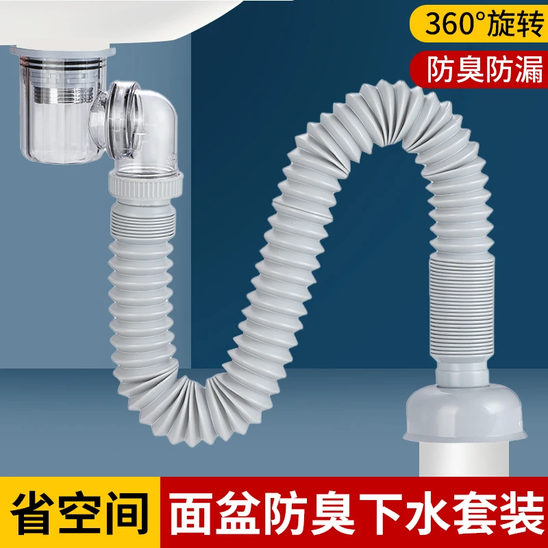 洗脸盆可旋转下水管防返臭神器面盆洗手盆下水器省空间排水管配件