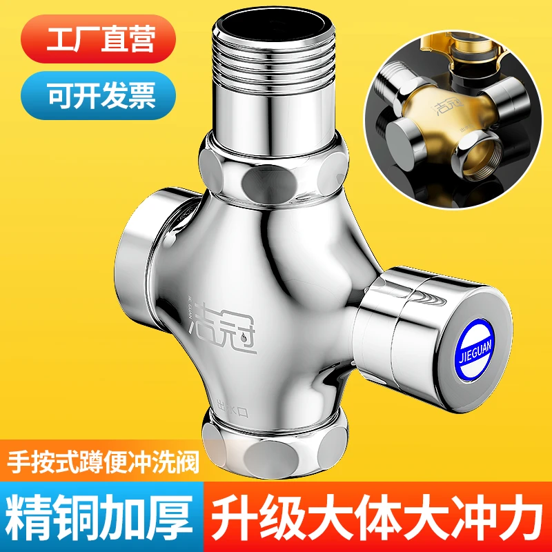 厕所冲水阀手按式蹲便器耐用出水强劲按压便池冲洗阀门开关延时阀