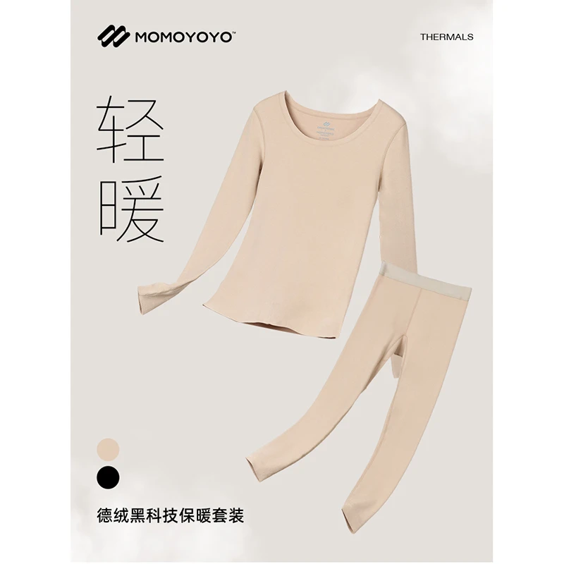 【温暖打底】特丽绒女士保暖内衣套装6666DM