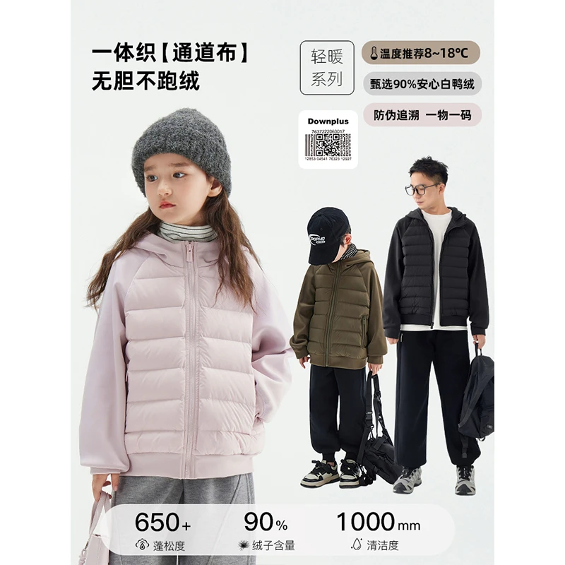 【配方】冬季儿童防水连帽加绒外套亲子装男女童羽绒服6477D