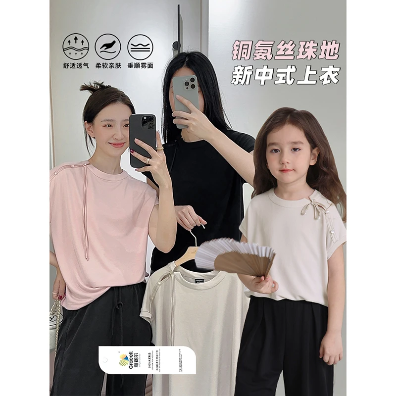 【清风】国风新中式亲子上衣T恤 5681D