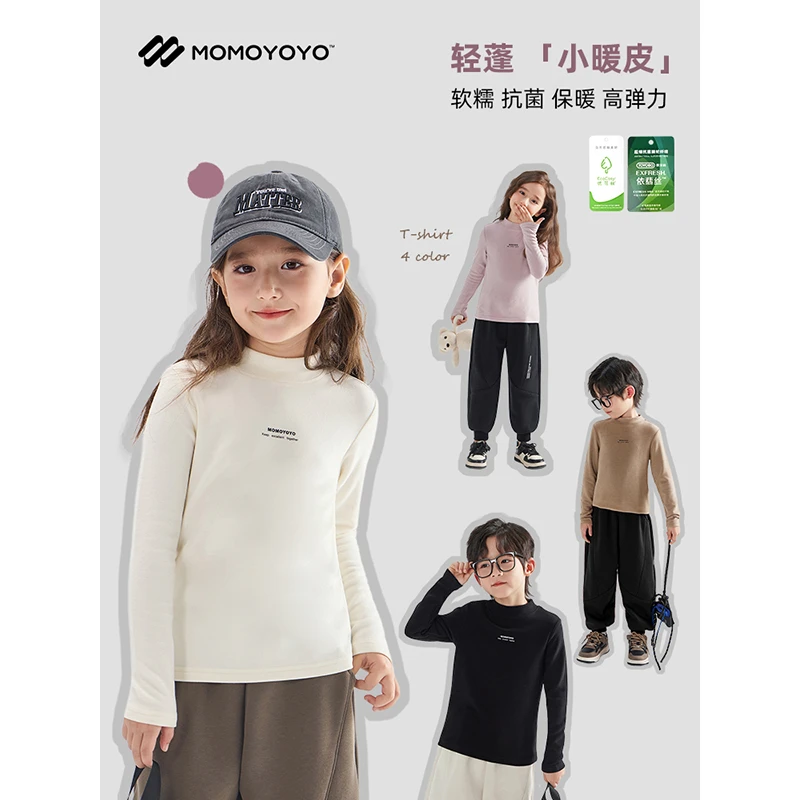 辰辰妈【小暖皮】男女童半高领字母T恤儿童秋冬保暖打底衫6687D