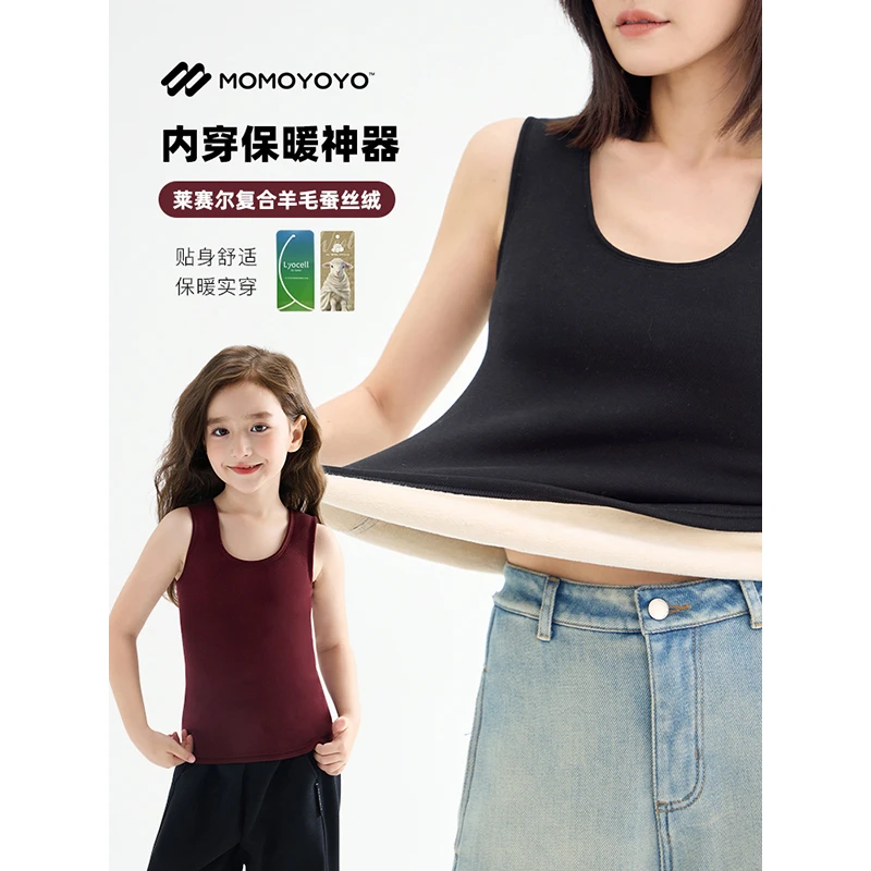 【火炎焱】四针六线莱赛尔保暖亲子打底背心7104D
