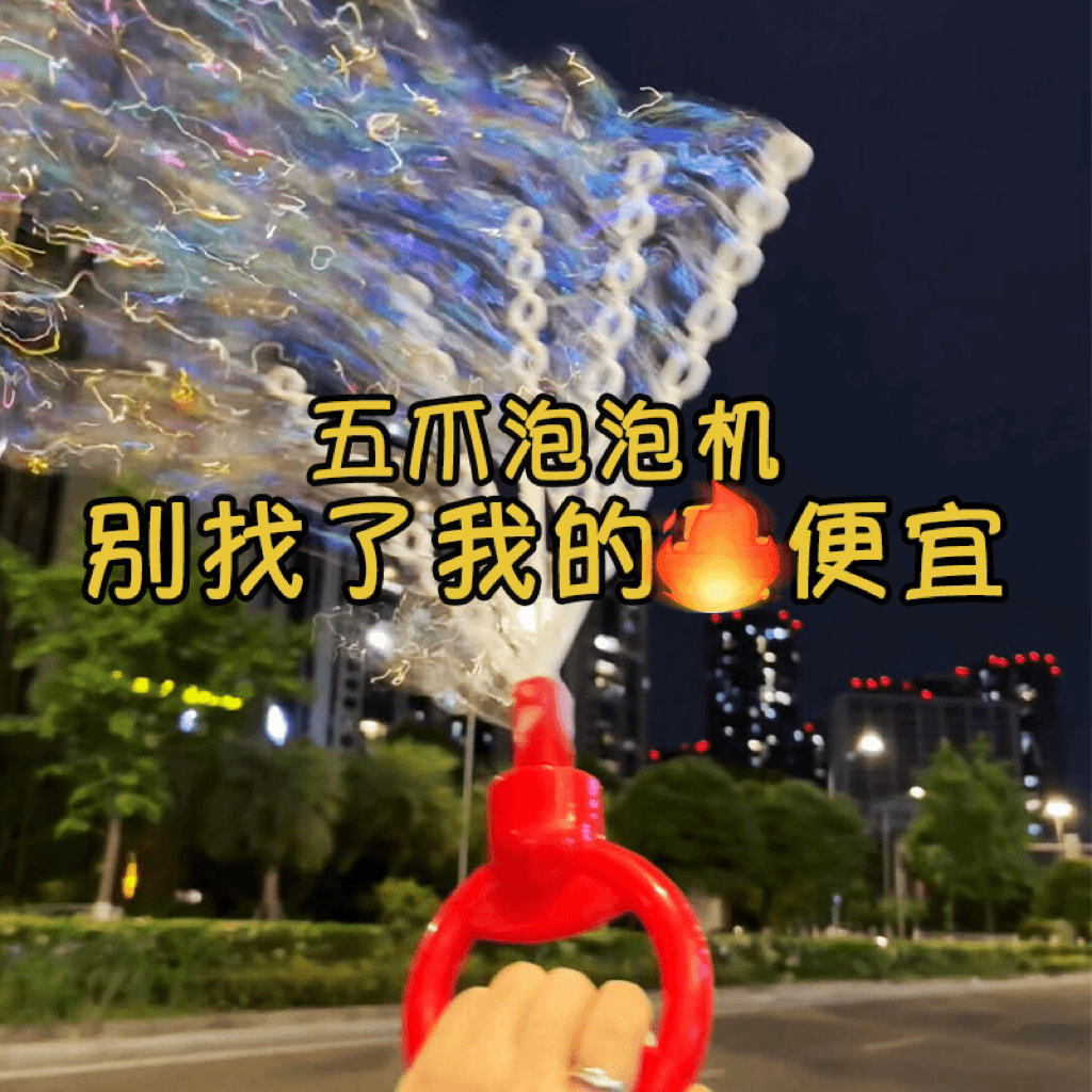 32孔笑脸五爪泡泡机儿童户外吹泡泡玩具D