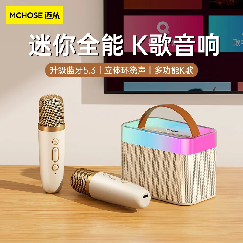 MCHOSE/迈从 M3移动便携KTV音响套装K歌话筒唱歌点歌蓝牙麦克风
