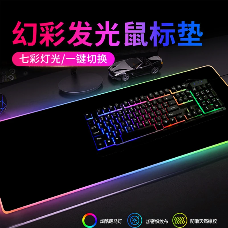 【直播专享】MCHOSE迈从RGB发光鼠标垫电脑键盘桌垫防滑加厚防水