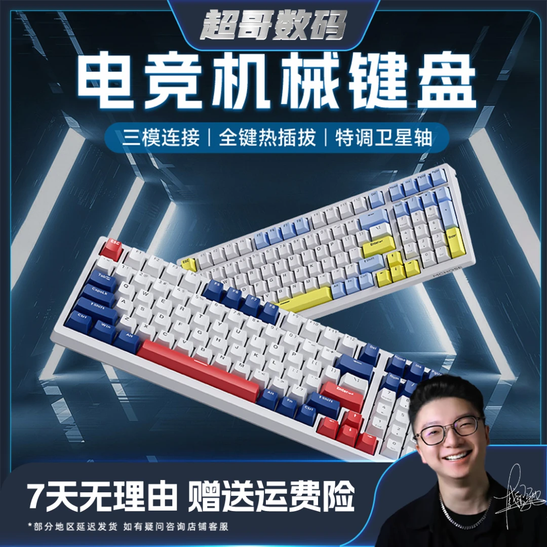 MCHOSE迈从K980机械键盘无线2.4G蓝牙三模热插拔客制化游戏电竞