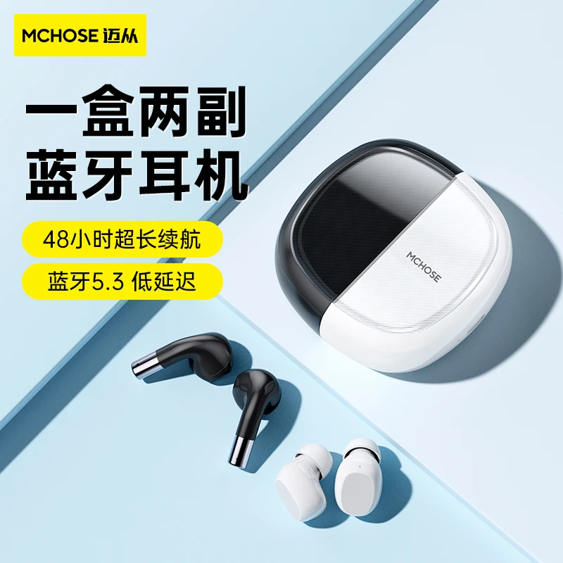 MCHOSE/迈从BH288SE蓝牙耳机真无线运动超长续航苹果安卓通用