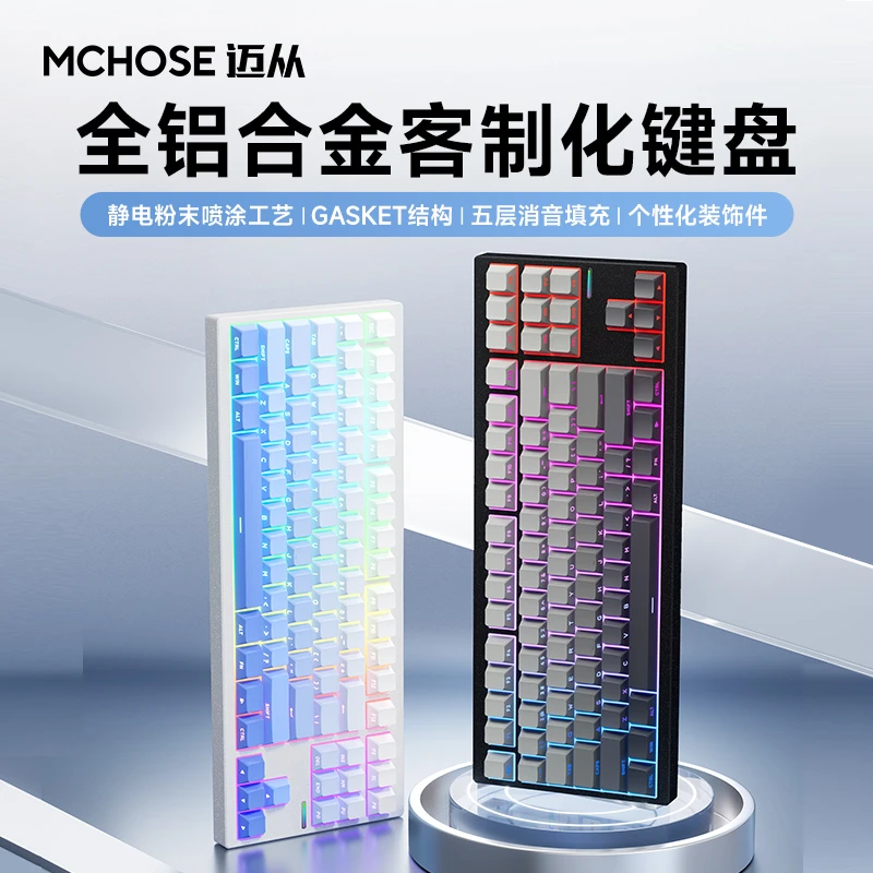 MCHOSE迈从GX87 SE铝坨坨机械键盘无线三模电竞游戏全键热插拔
