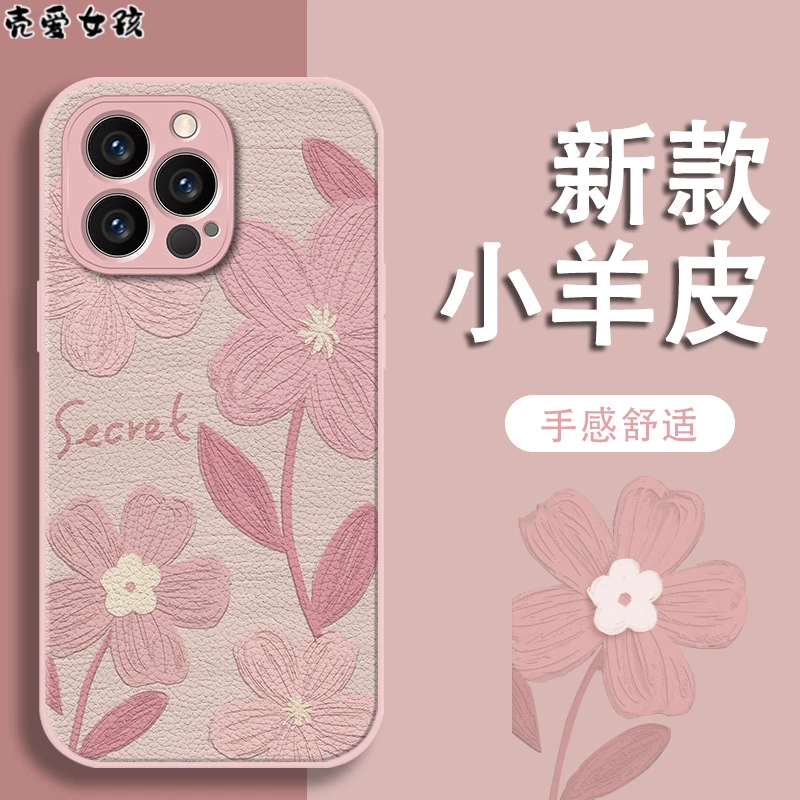 苹果15/新款金属漆羊皮油画花手机壳vivo/oppo/华为mate60pro女款