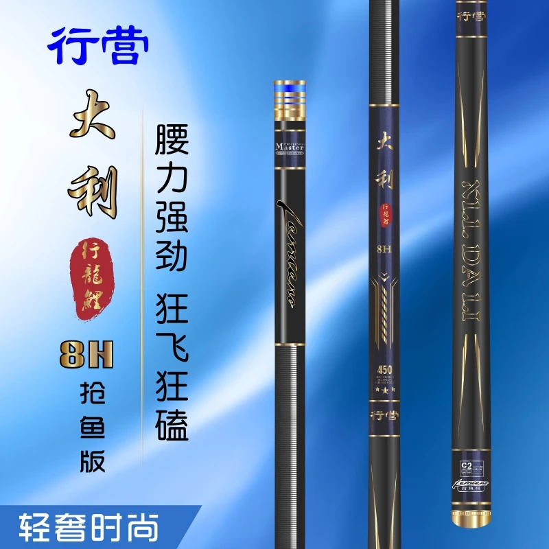 Lamcano/行营钓具大利8H-4.5m