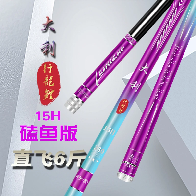 行营大利15H鱼竿钓竿硬调飞抄大鲤鱼飞磕双尾鲫鱼超大钓重抢鱼竿