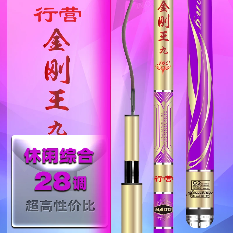 Lamcano/行营钓具金刚王九代钓竿-4.8M