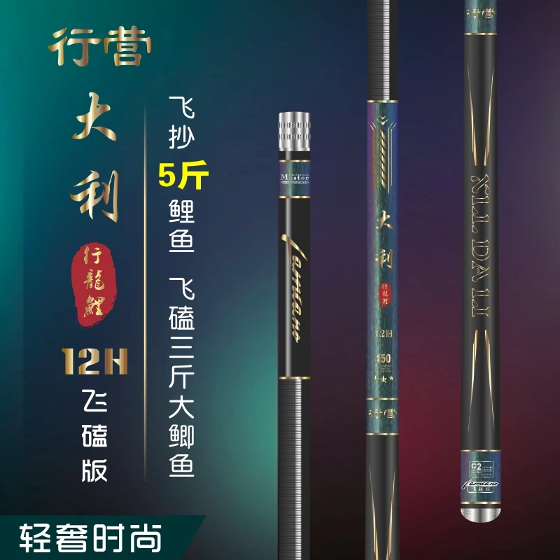 行营大利12H鱼竿轻量硬调飞抄飞磕钓竿腰力强劲黑坑大棚抢鱼专用