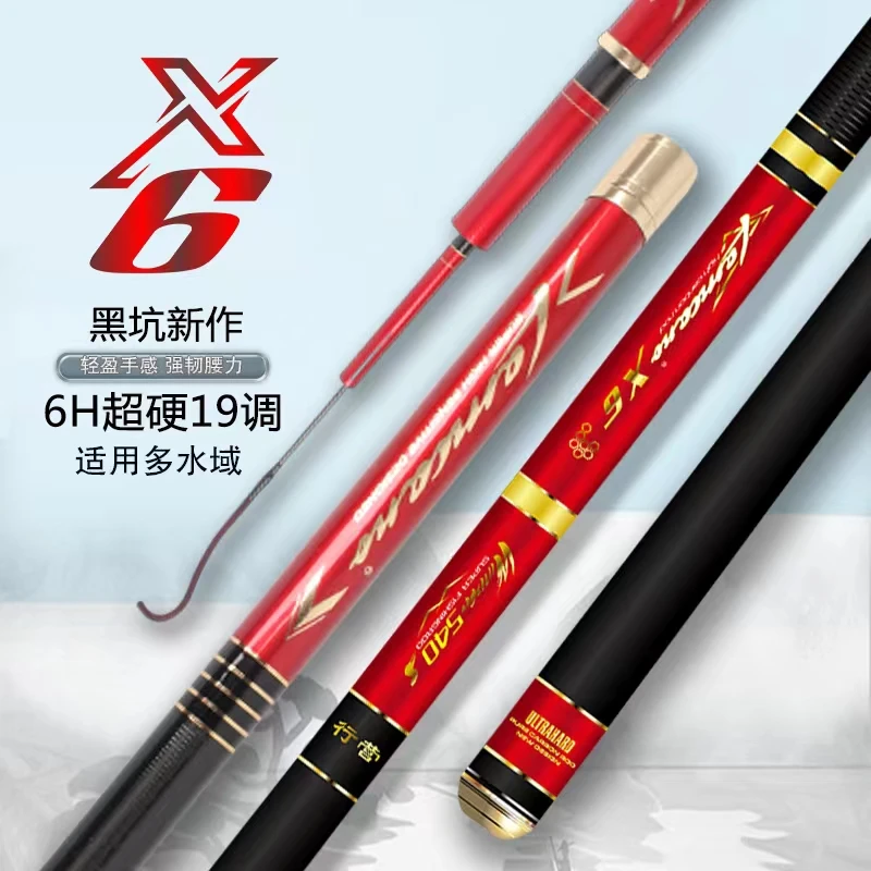 行营新X6鱼竿6H超硬19调密度大重量轻腰力强劲加固碳纤维手感舒适