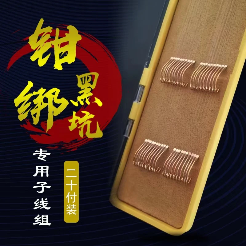 行营钳绑黑坑成品纯手工高端子线组110C阿矶钩拉力强