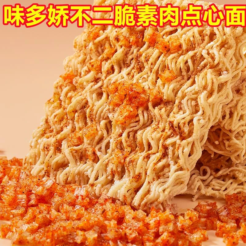 辣条干脆面味多娇不脆素肉点心面大整加了辣条的方便面笋0g