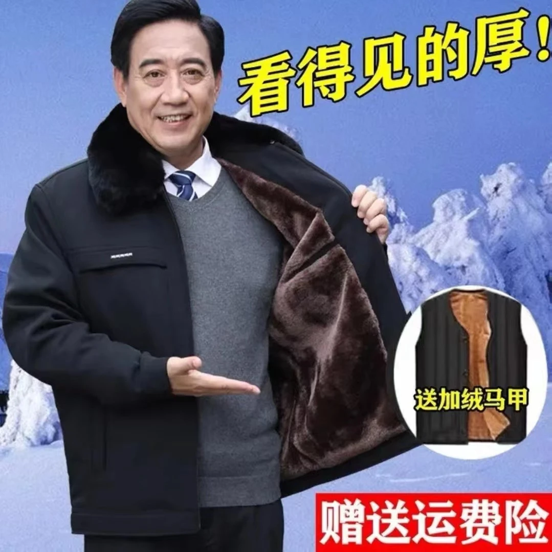 中老年男士爸爸装外套老年人冬季加绒加厚老人衣服爷爷秋冬季