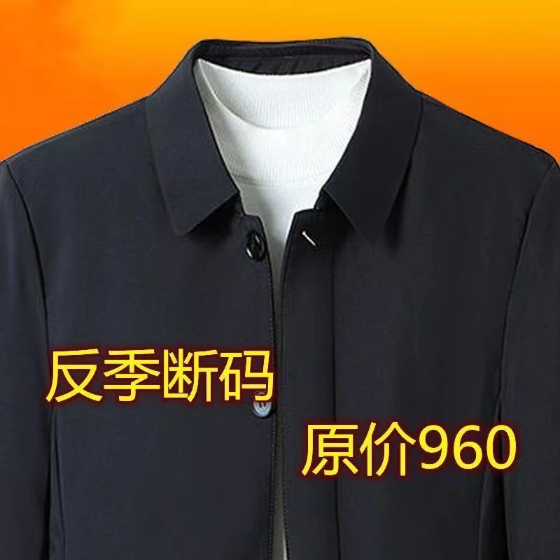 春秋反季断码清仓中老年男士商务外套秋冬季加绒加厚爸爸休闲夹克