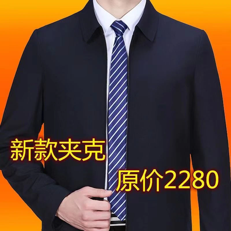 断码清仓男士休闲夹克中老年秋冬加厚夹克衫爸爸装老年人薄款外套