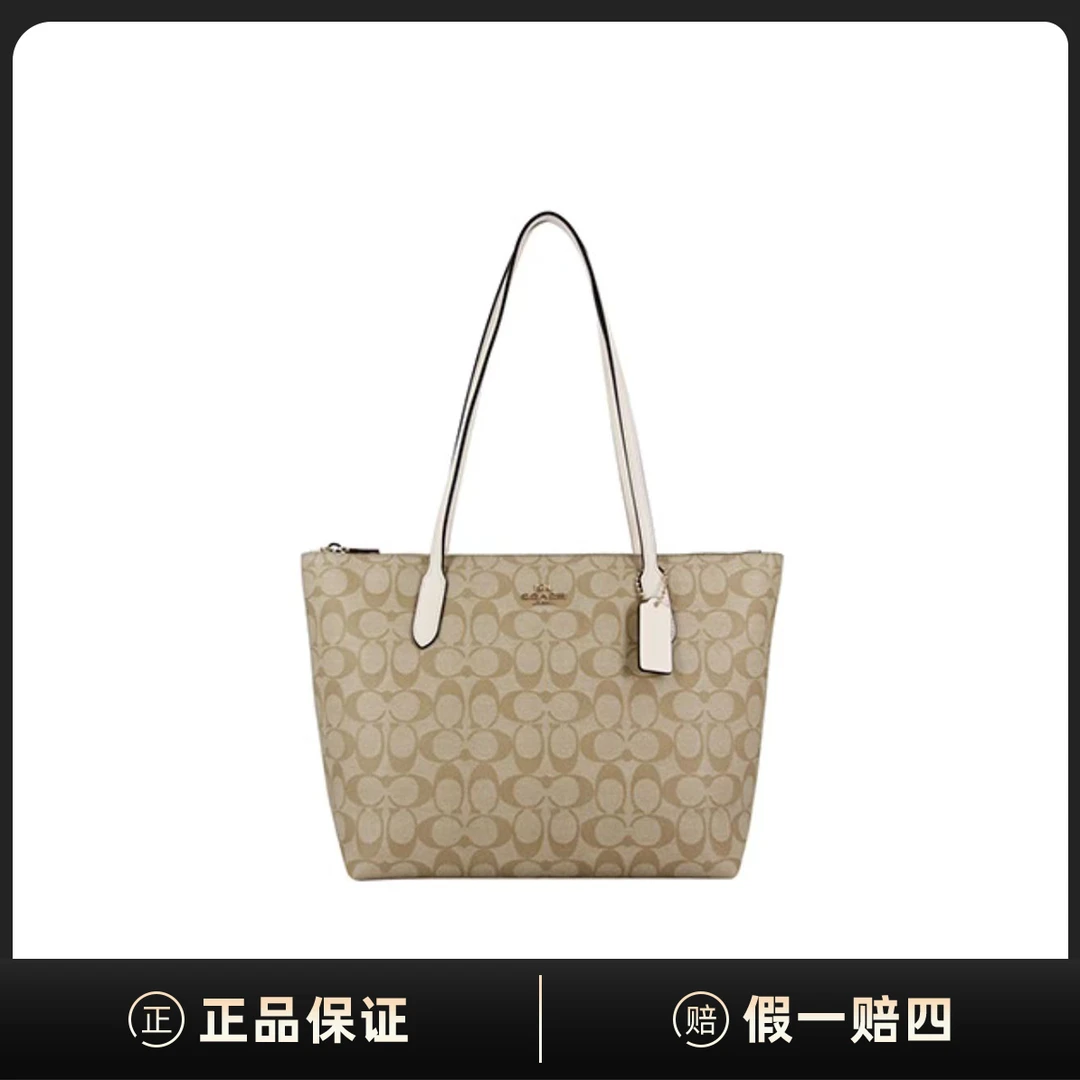 全新未使用 COACH/蔻驰 Zip Top Tote 30大容量老花托特包XA00048