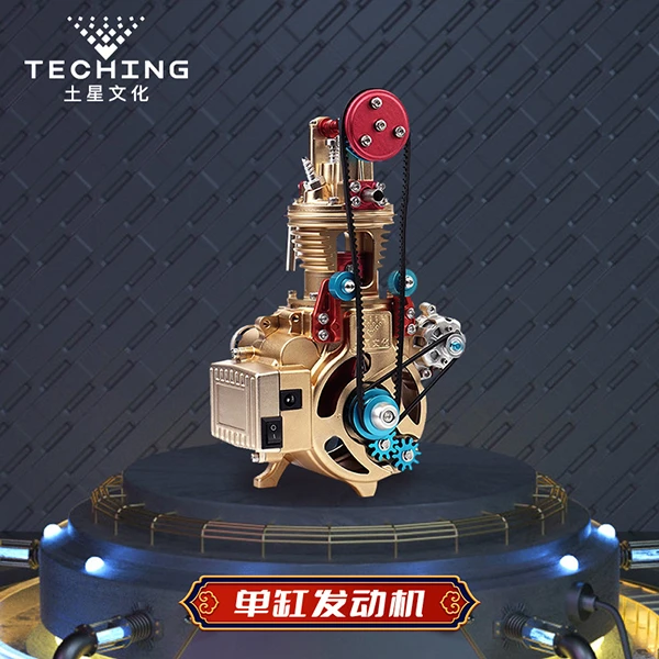 东莞工厂现货顺丰直发金属拼装单杠发动机拼装发动机模型玩具土星
