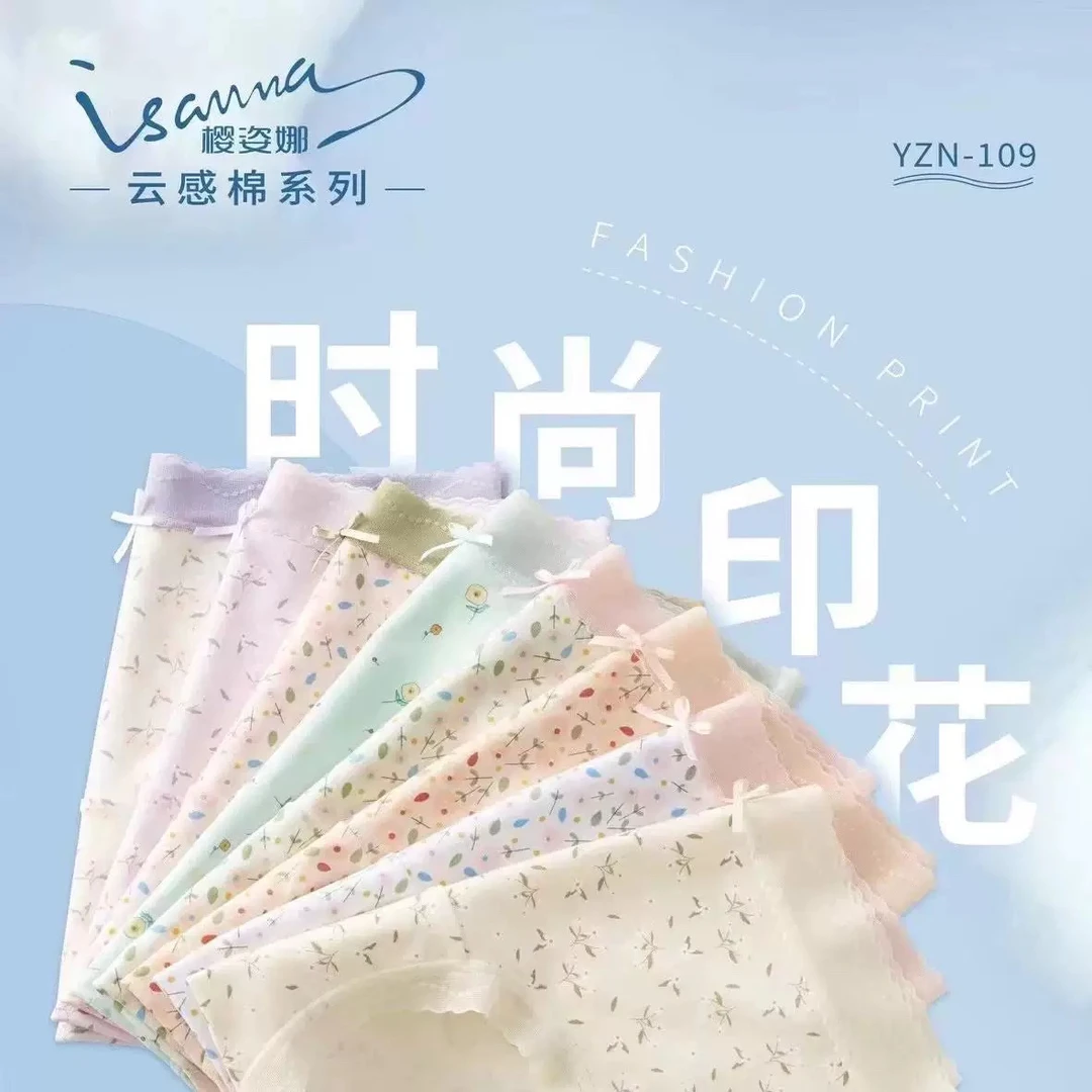 109云感棉印花铂金蚕丝内裤