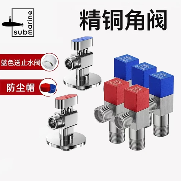 潜水艇【球阀+红蓝角阀】热水器大流量球阀出水陶瓷阀芯三角阀全铜