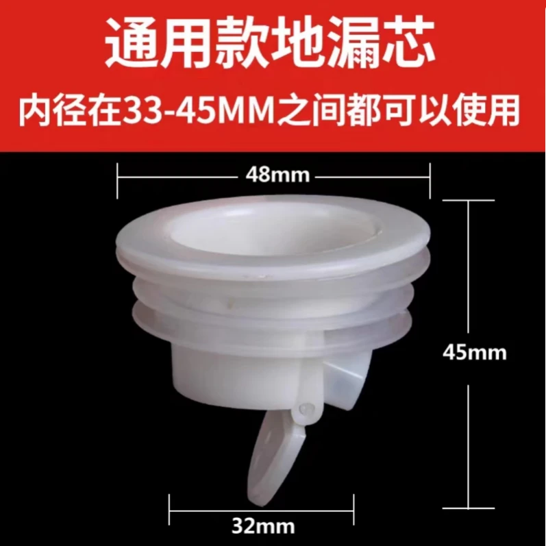submarine/潜水艇地漏防臭芯通用款防虫防溢水排水快安装简单方便