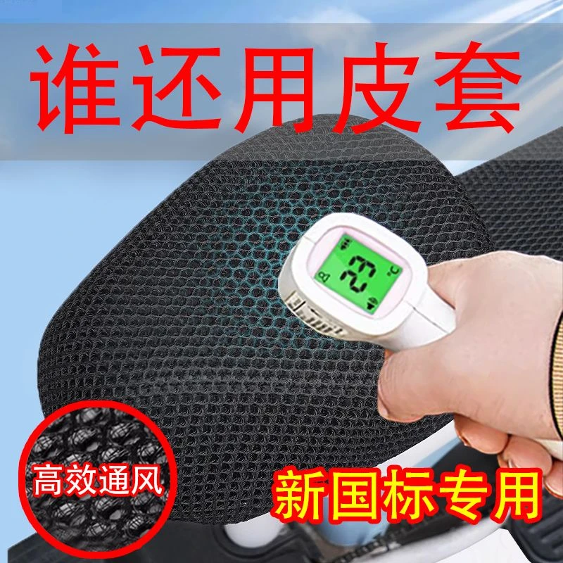 电动车座套防晒防水自行车座椅套四季通用隔热小型电瓶车坐垫座垫