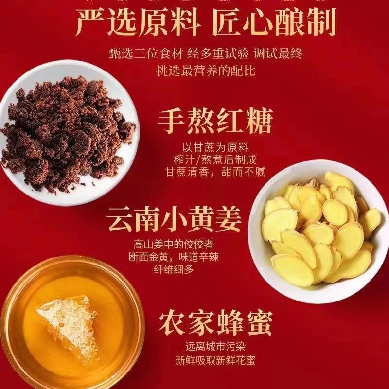 【到手红糖姜饮一袋】咖啡饮品厂家提供有问题联系客服解决