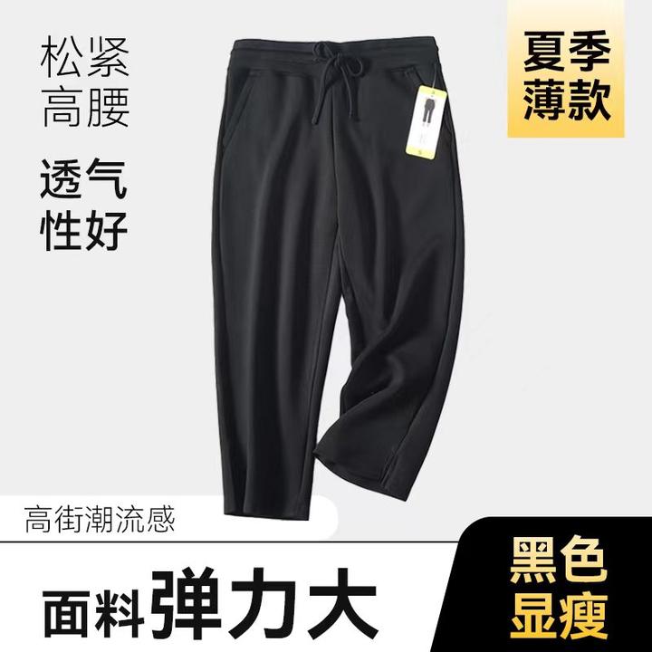夏季大码宽松舒适百搭七分裤女中高腰休闲直筒裤清凉大码松紧女裤