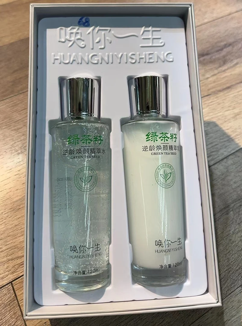 换你一生HUANGNIYISHENG绿茶籽逆龄焕颜精萃水乳套盒