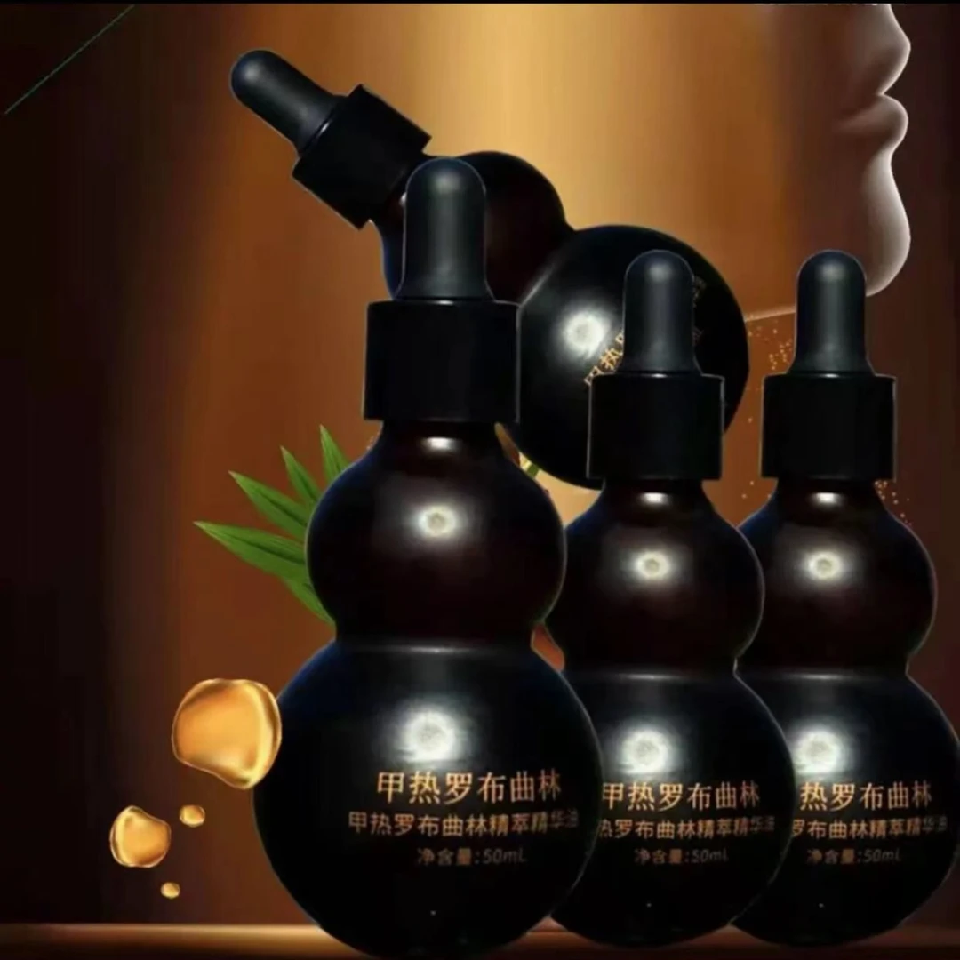 甲热罗布曲林精萃精华油50ml