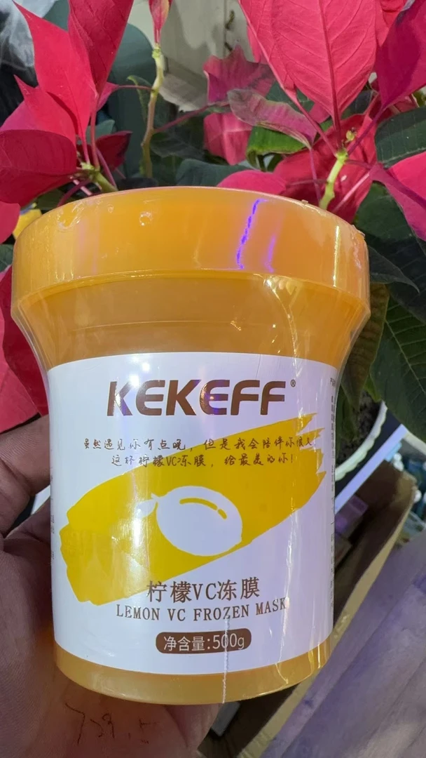 KEKEFF柠檬VC冻膜拍一发二送定妆喷雾