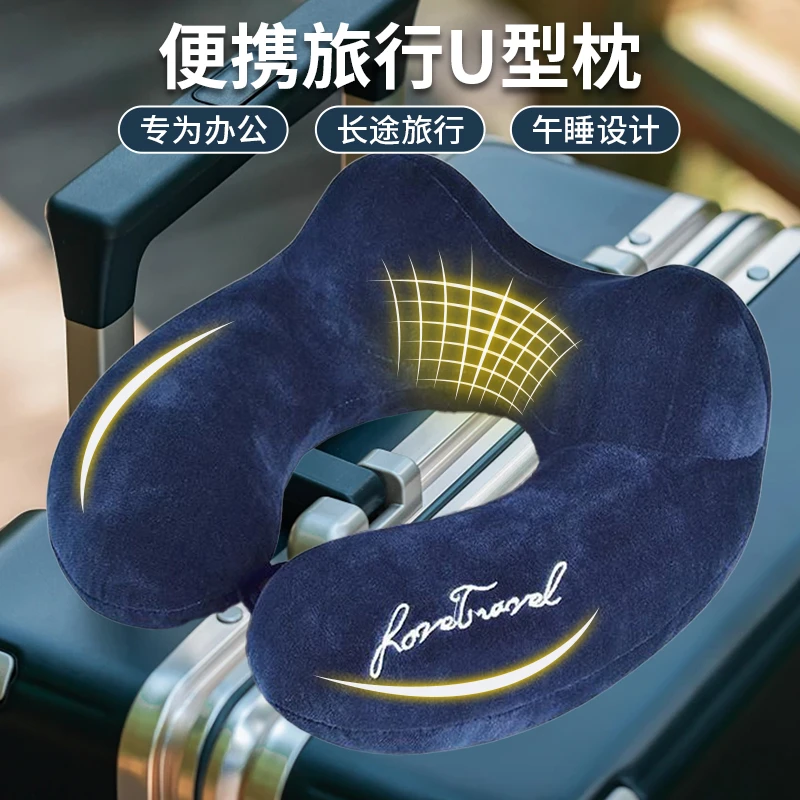【亏米冲量】u型枕旅行护颈枕颈椎飞机u形枕靠枕脖子坐车用午睡枕