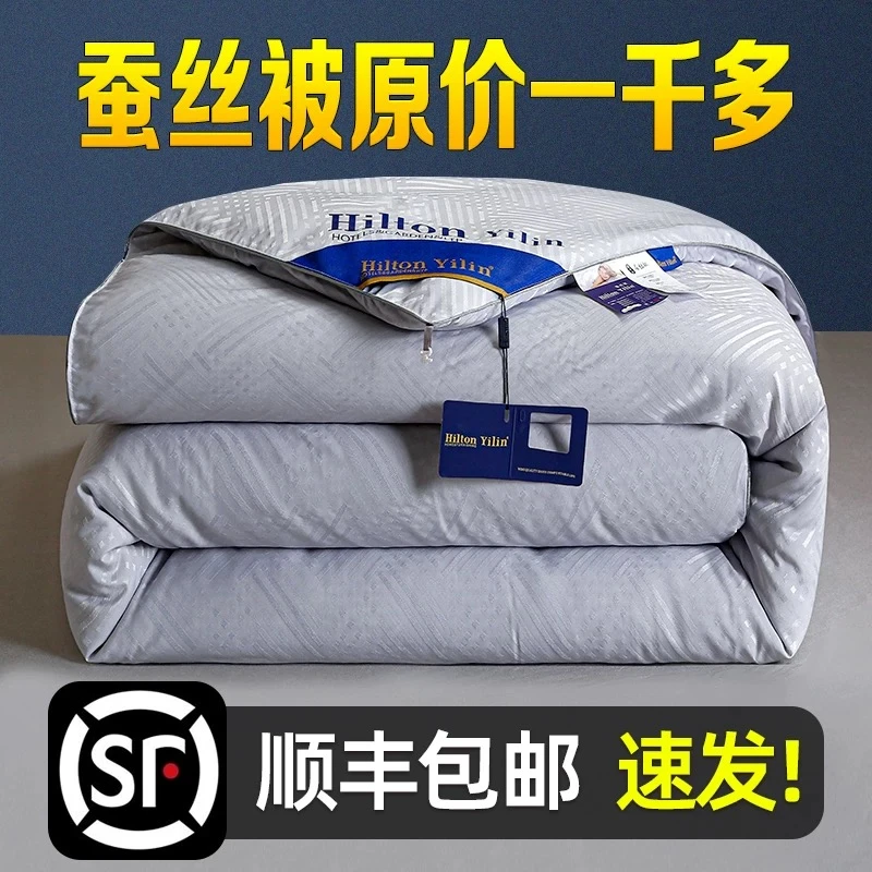 安戴娜出口蚕丝被100桑蚕丝空调被芯单双人加厚秋冬被子春秋被芯#