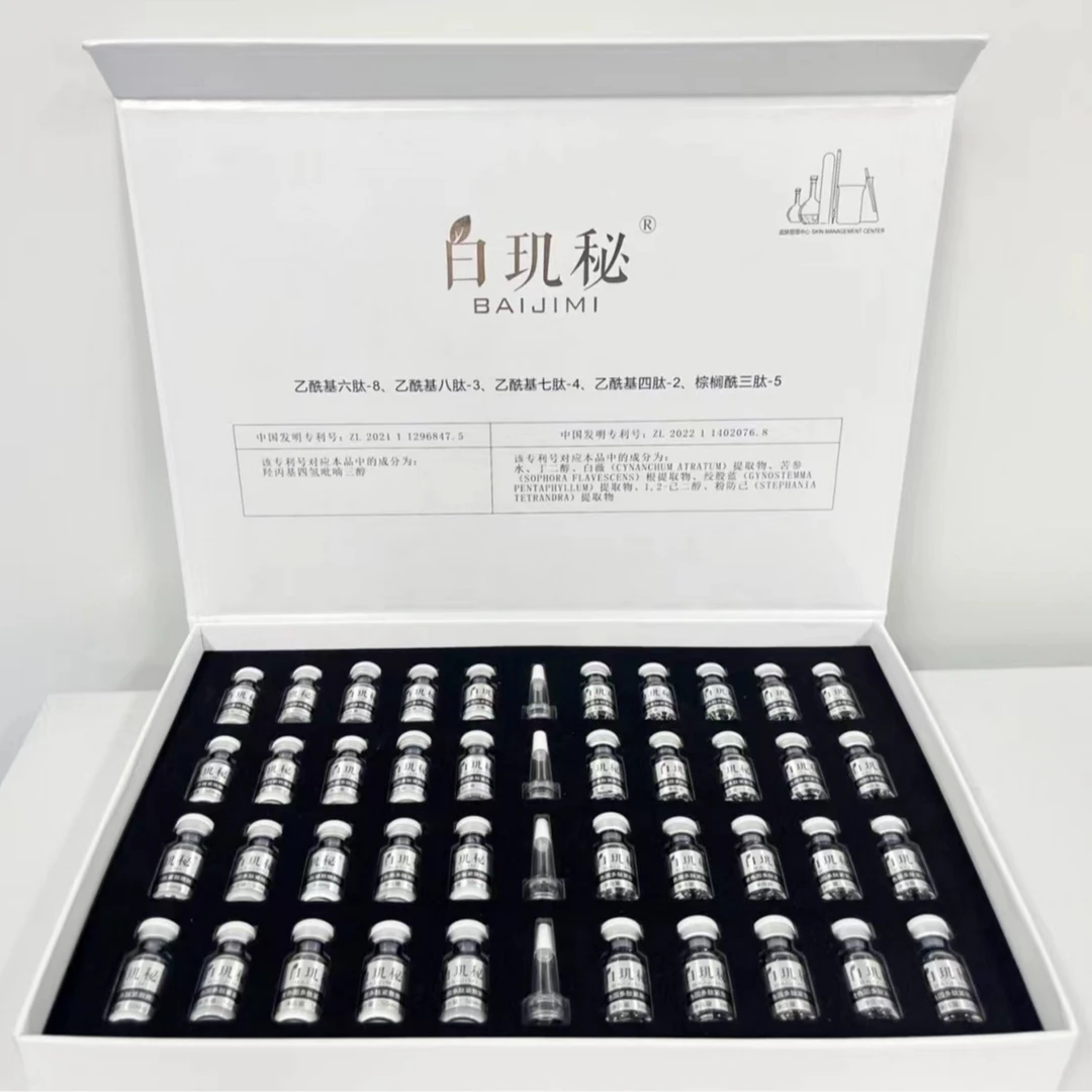 白玑秘玻色因多肽紧致嫩肤冻干粉套装