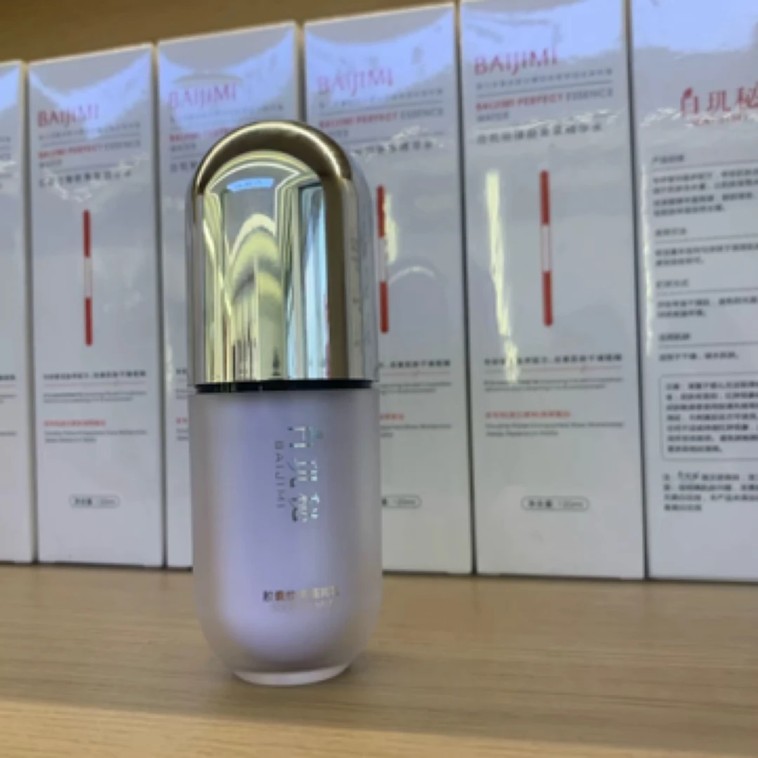 白玑秘胶囊焕亮隔离乳