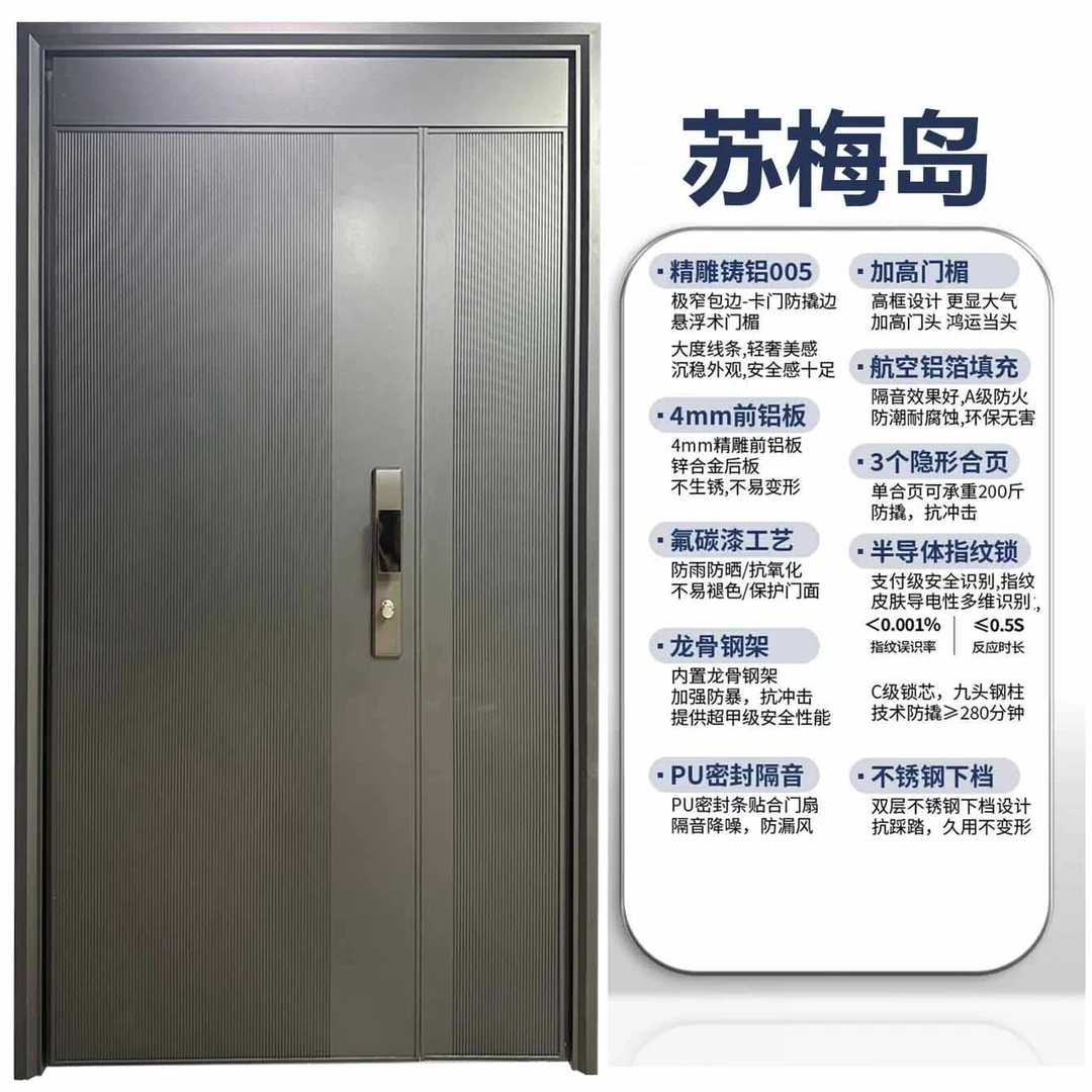 装甲入户门精雕铸铝防盗门指纹锁（苏梅岛）精雕铸铝手动居家