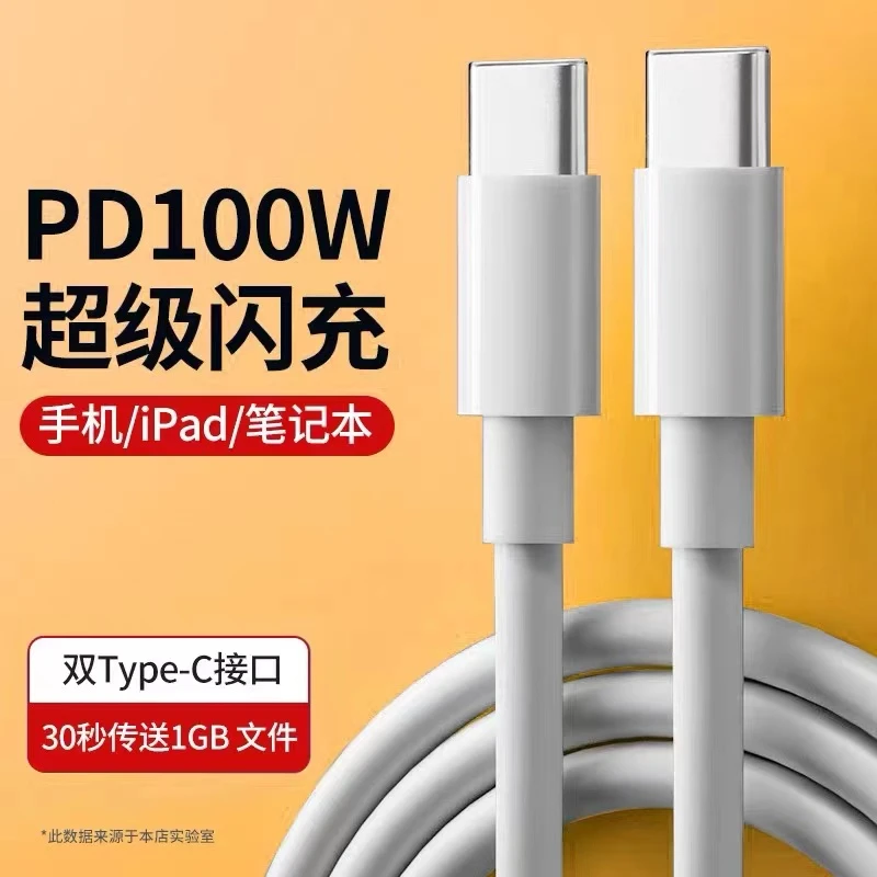 正品双头快充type-c数据线双PD快充通用typec原装加长车载商务
