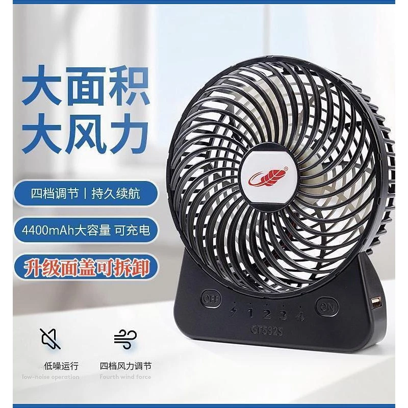 共田新品GT532S学生usb迷你可充电便携式手持风扇大共田小风扇