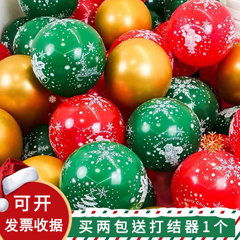 圣诞节装饰气球批发平安夜印花学校幼儿园商场酒吧店铺场景布置