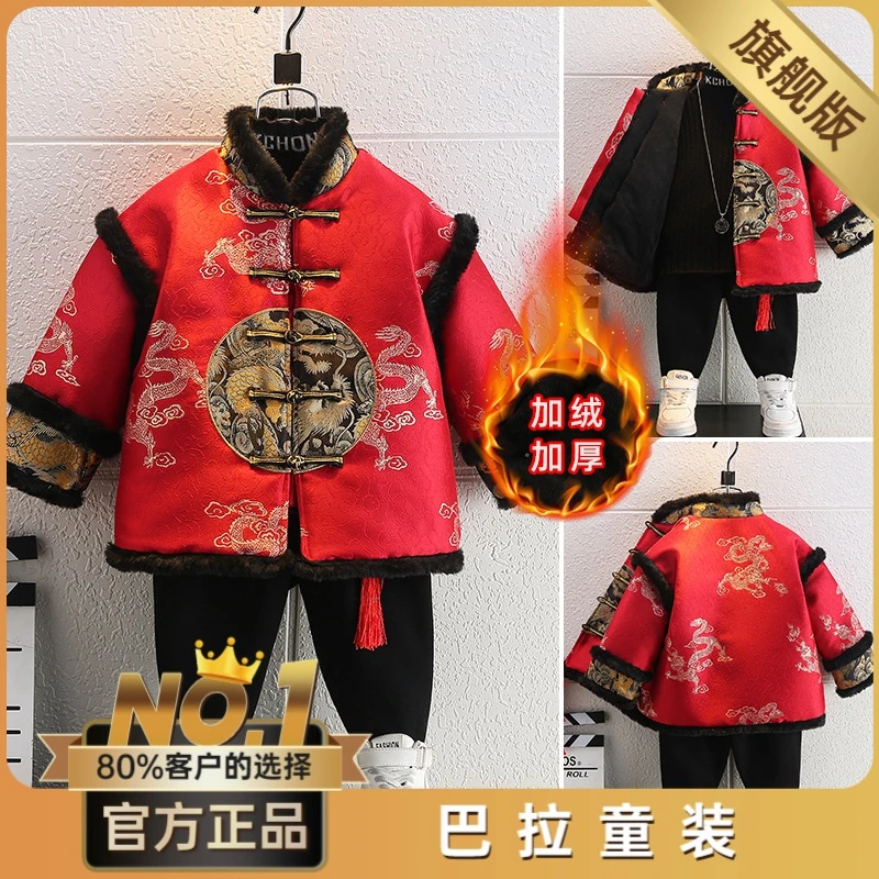 巴拉巴啦龙年拜年服男童过年喜庆衣服2024唐装周岁宝宝中国风套装
