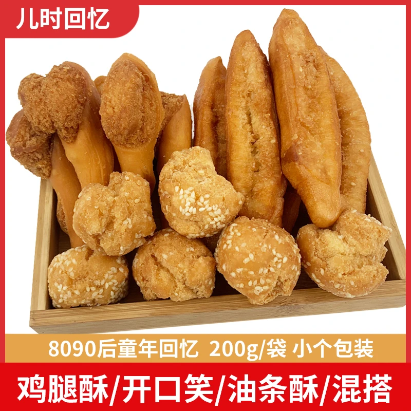 广西灵山特产香酥素鸡腿开口笑童年味道8090后儿时经典零食小油条